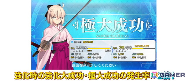 「FGO」でイベント「幕末チャンバラ神話 ぐだぐだ新選組・ジ・エンド REVENGE OF MAKOTO」が9月下旬より開催！開幕直前キャンペーンがスタートの画像4