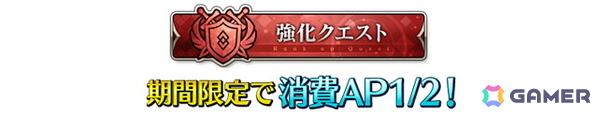 「FGO」でイベント「幕末チャンバラ神話 ぐだぐだ新選組・ジ・エンド REVENGE OF MAKOTO」が9月下旬より開催！開幕直前キャンペーンがスタートの画像5