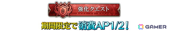 「FGO」でイベント「幕末チャンバラ神話 ぐだぐだ新選組・ジ・エンド REVENGE OF MAKOTO」が9月下旬より開催!開幕直前キャンペーンがスタートの画像