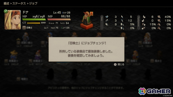 発売迫る「ファイナルファンタジータクティクス - イヴァリース クロニクルズ」ローンチトレーラーが公開！の画像