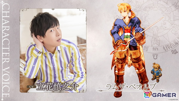 発売迫る「ファイナルファンタジータクティクス - イヴァリース クロニクルズ」ローンチトレーラーが公開！の画像13