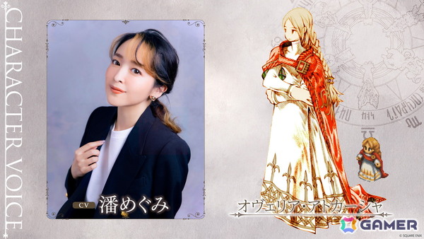 発売迫る「ファイナルファンタジータクティクス - イヴァリース クロニクルズ」ローンチトレーラーが公開！の画像14