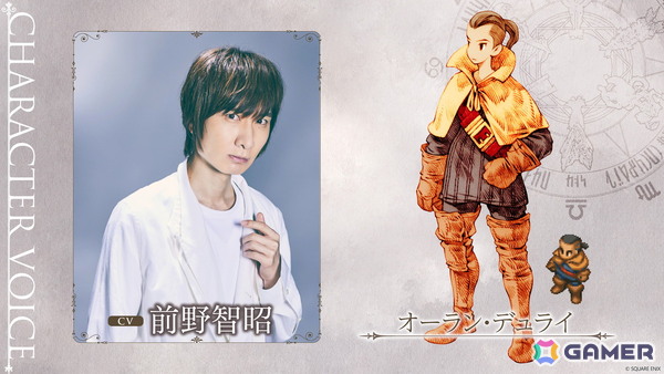 発売迫る「ファイナルファンタジータクティクス - イヴァリース クロニクルズ」ローンチトレーラーが公開！の画像15