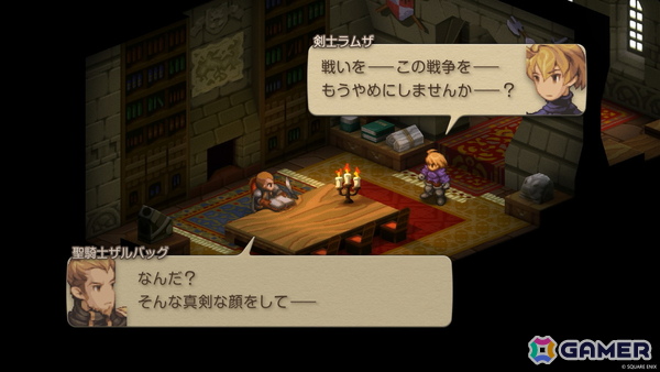 発売迫る「ファイナルファンタジータクティクス - イヴァリース クロニクルズ」ローンチトレーラーが公開！の画像