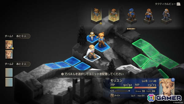 発売迫る「ファイナルファンタジータクティクス - イヴァリース クロニクルズ」ローンチトレーラーが公開！の画像