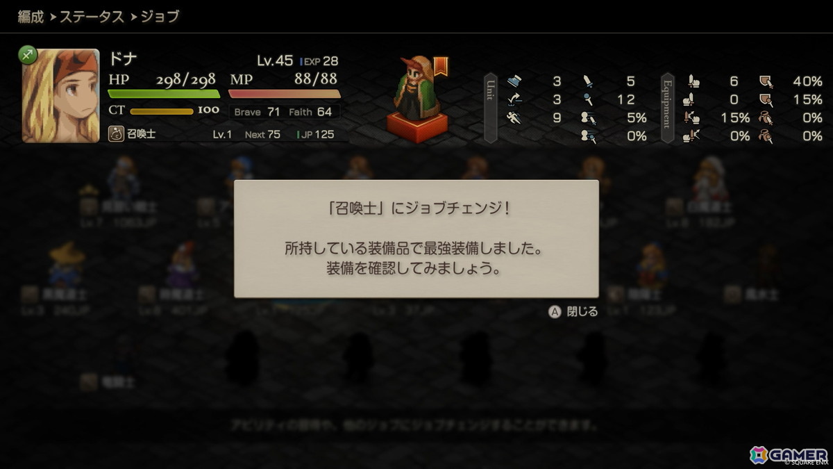 発売迫る「ファイナルファンタジータクティクス - イヴァリース クロニクルズ」ローンチトレーラーが公開！の画像10