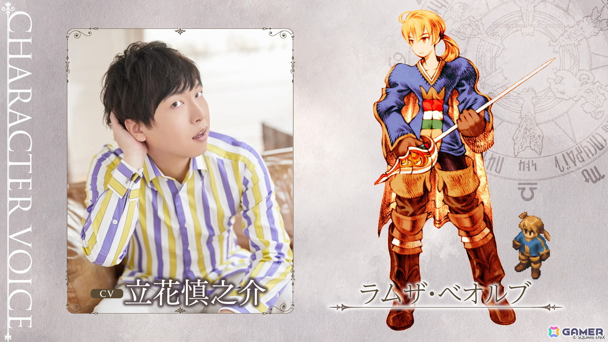 発売迫る「ファイナルファンタジータクティクス - イヴァリース クロニクルズ」ローンチトレーラーが公開！の画像