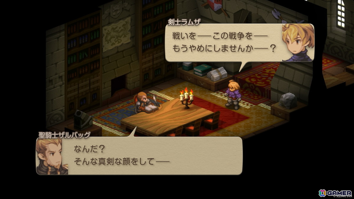 発売迫る「ファイナルファンタジータクティクス - イヴァリース クロニクルズ」ローンチトレーラーが公開！の画像3