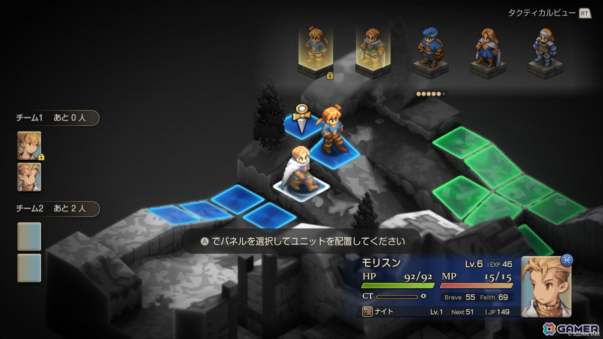 発売迫る「ファイナルファンタジータクティクス - イヴァリース クロニクルズ」ローンチトレーラーが公開！の画像4