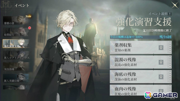 「忘却前夜」version1.1「命の残影」が公開！マダム・レッド「ソレール」が新覚醒体として参戦の画像11