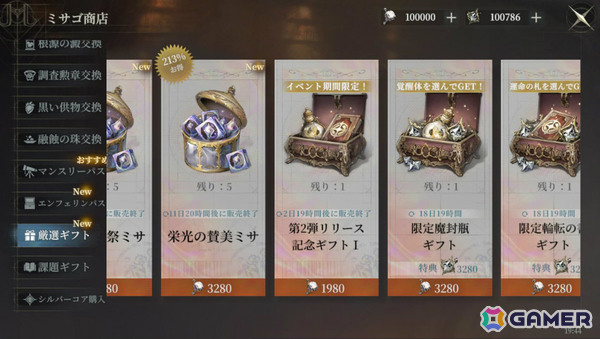 「忘却前夜」version1.1「命の残影」が公開！マダム・レッド「ソレール」が新覚醒体として参戦の画像12