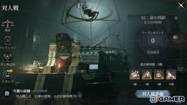 「忘却前夜」version1.1「命の残影」が公開！マダム・レッド「ソレール」が新覚醒体として参戦の画像13