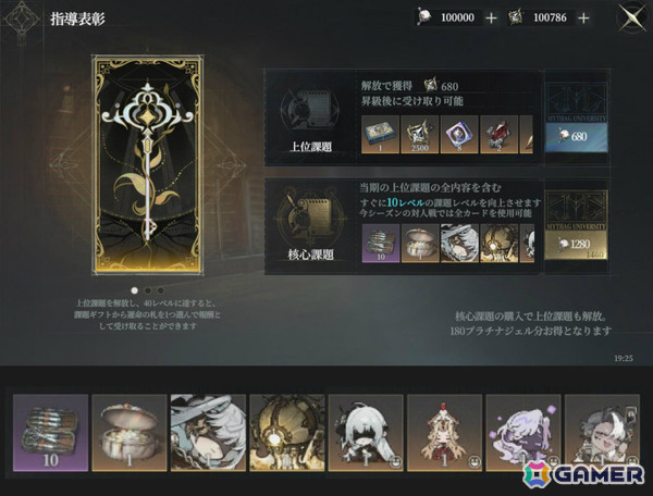 「忘却前夜」version1.1「命の残影」が公開！マダム・レッド「ソレール」が新覚醒体として参戦の画像15