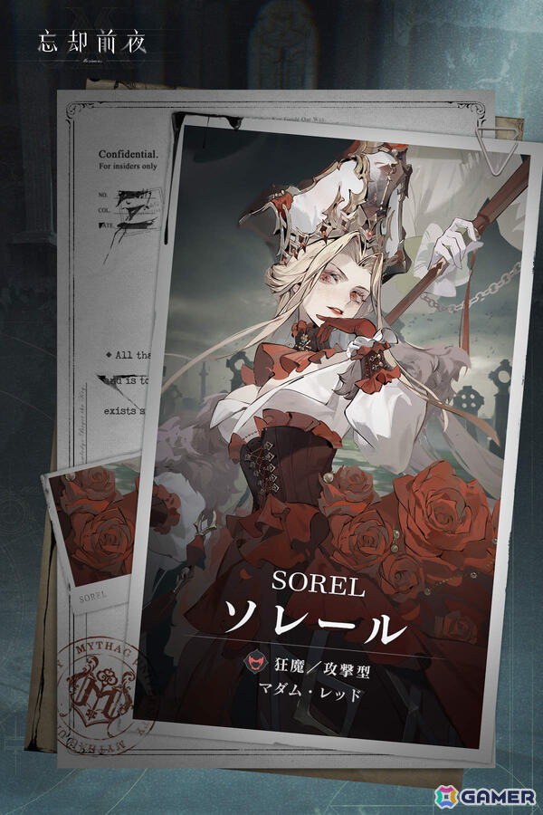 「忘却前夜」version1.1「命の残影」が公開！マダム・レッド「ソレール」が新覚醒体として参戦の画像3