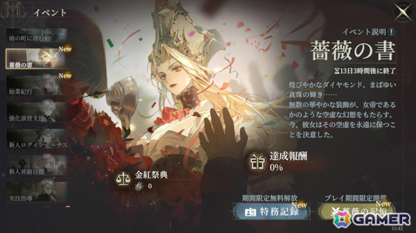 「忘却前夜」version1.1「命の残影」が公開！マダム・レッド「ソレール」が新覚醒体として参戦の画像4