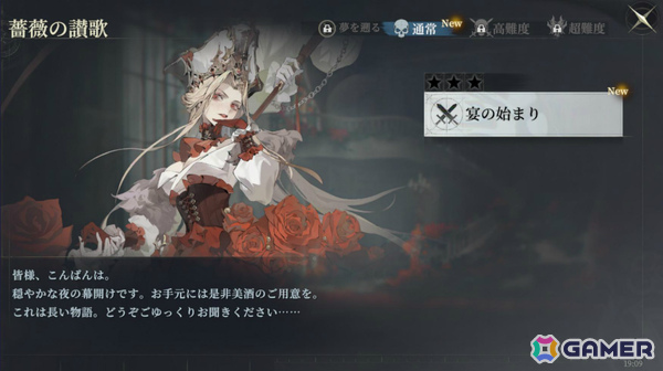 「忘却前夜」version1.1「命の残影」が公開！マダム・レッド「ソレール」が新覚醒体として参戦の画像7