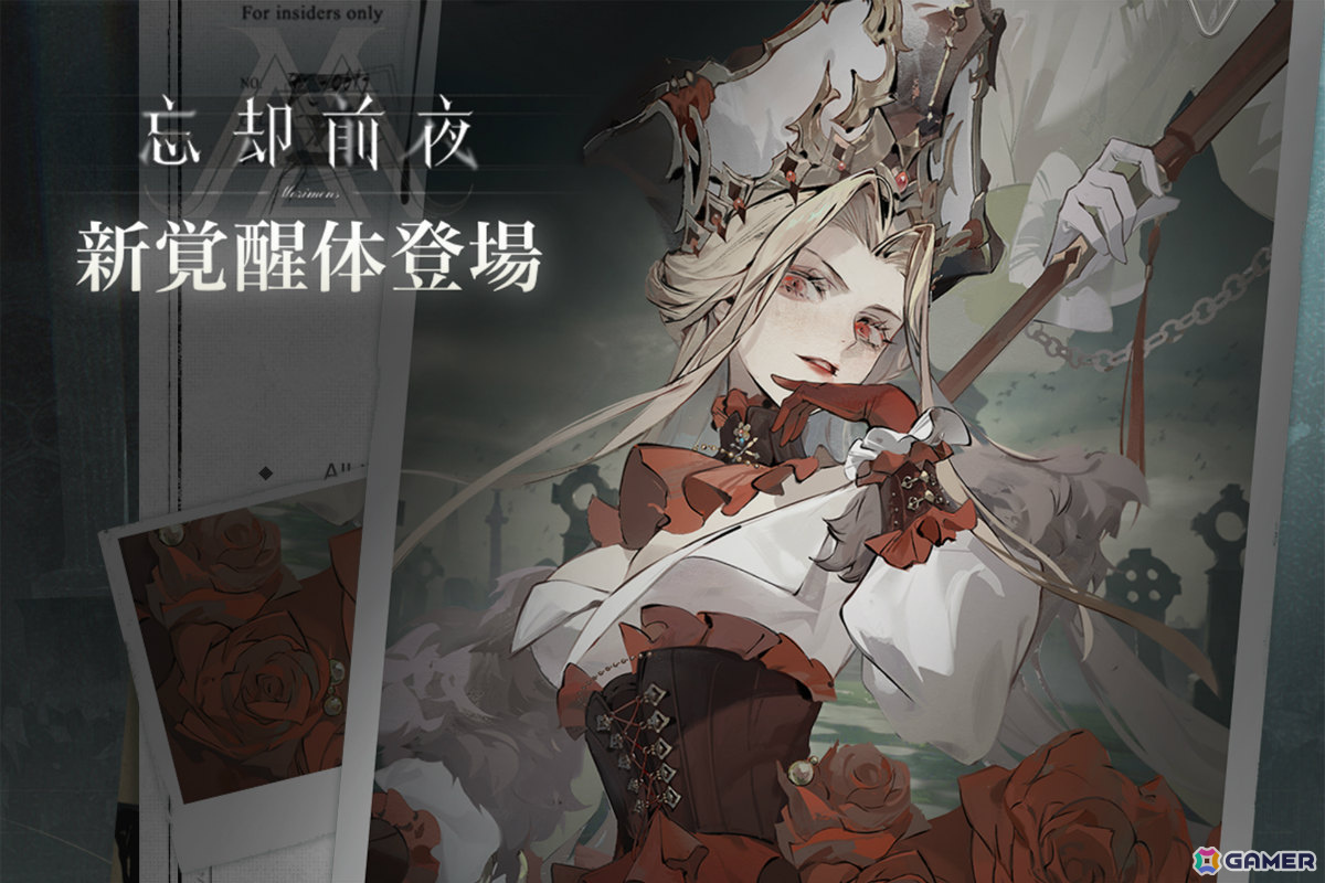 「忘却前夜」version1.1「命の残影」が公開！マダム・レッド「ソレール」が新覚醒体として参戦の画像1