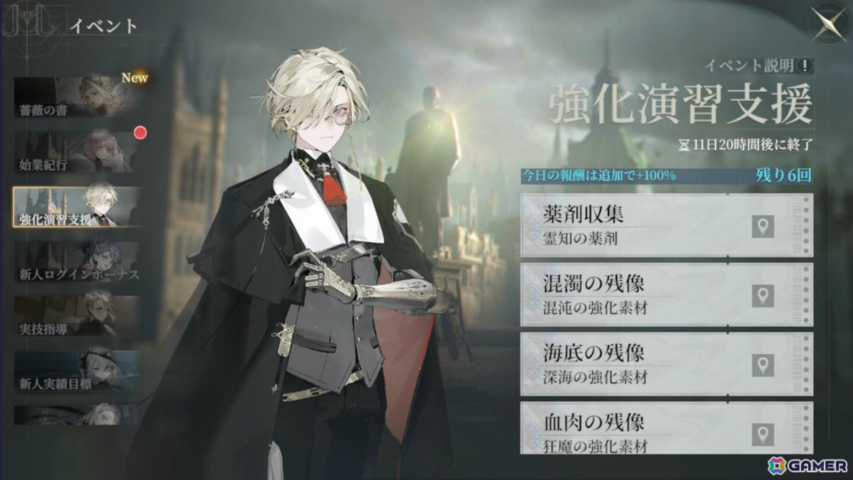 「忘却前夜」version1.1「命の残影」が公開！マダム・レッド「ソレール」が新覚醒体として参戦の画像11