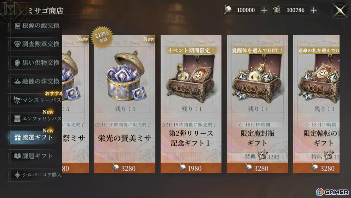 「忘却前夜」version1.1「命の残影」が公開！マダム・レッド「ソレール」が新覚醒体として参戦の画像12