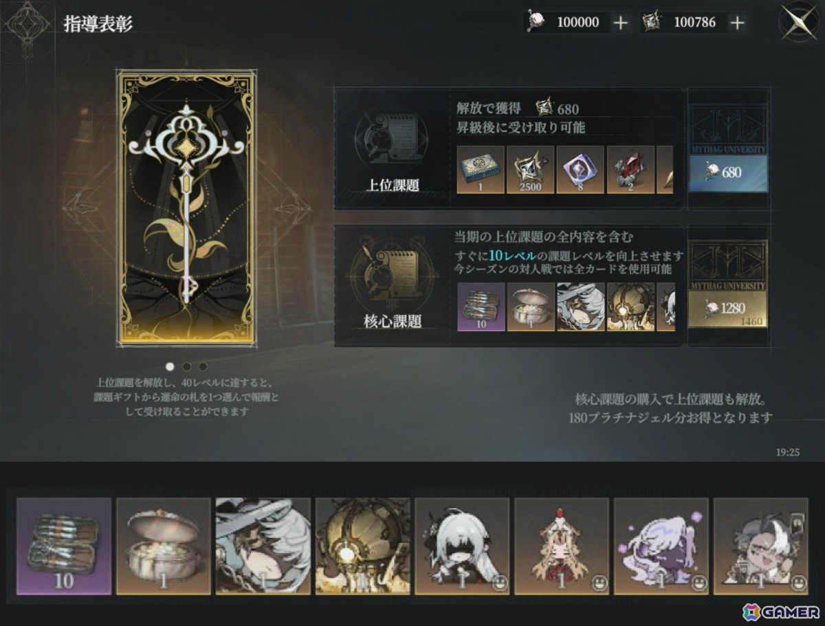「忘却前夜」version1.1「命の残影」が公開！マダム・レッド「ソレール」が新覚醒体として参戦の画像15