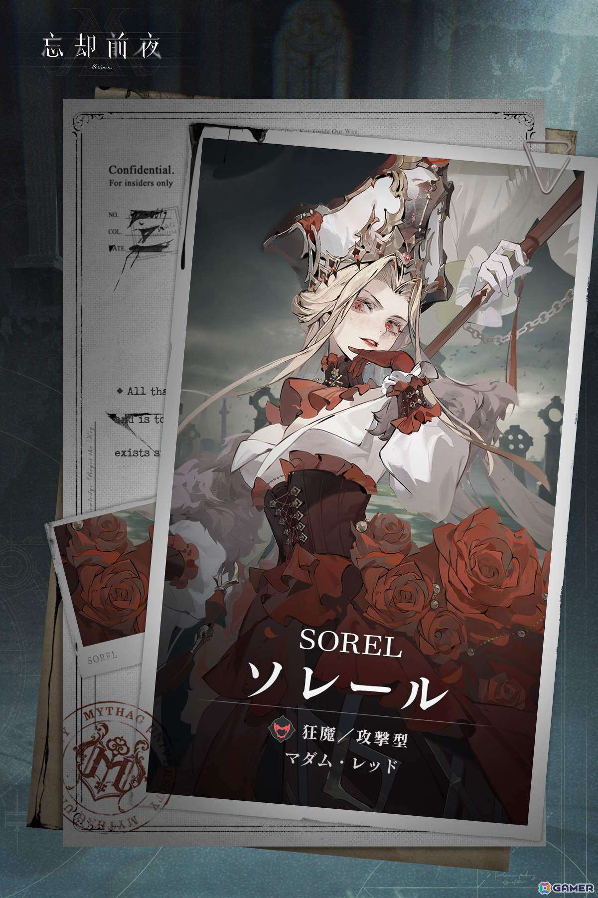 「忘却前夜」version1.1「命の残影」が公開！マダム・レッド「ソレール」が新覚醒体として参戦の画像3