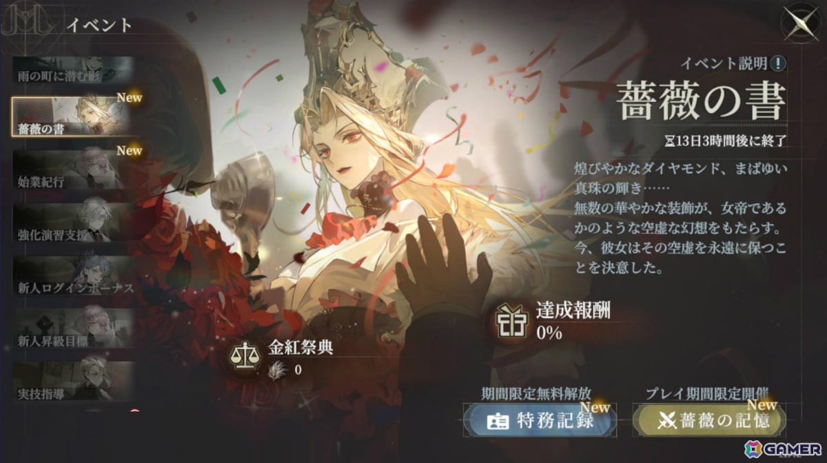 「忘却前夜」version1.1「命の残影」が公開！マダム・レッド「ソレール」が新覚醒体として参戦の画像4
