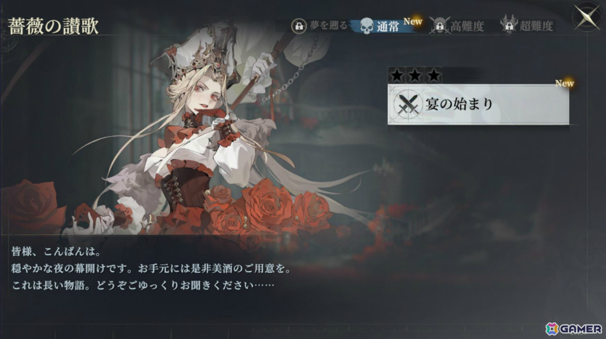 「忘却前夜」version1.1「命の残影」が公開！マダム・レッド「ソレール」が新覚醒体として参戦の画像7
