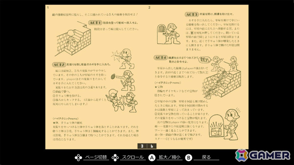 捕虜収容所で仲間たちを救出するコミカルなアクションゲーム「EGGコンソール 大脱走 PC-8801」が配信！の画像7