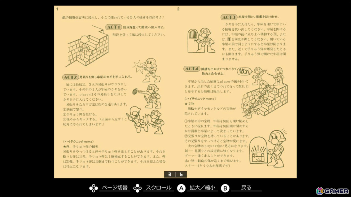 捕虜収容所で仲間たちを救出するコミカルなアクションゲーム「EGGコンソール 大脱走 PC-8801」が配信！の画像