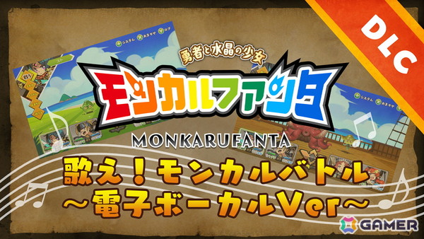 エクスペリエンス初となるRPG「モンカルファンタ～勇者と水晶の少女～」が発売！王道ファンタジーとハクスラ要素が楽しめるハードワーク勇者RPGの画像2