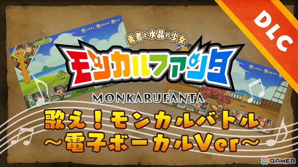 エクスペリエンス初となるRPG「モンカルファンタ～勇者と水晶の少女～」が発売！王道ファンタジーとハクスラ要素が楽しめるハードワーク勇者RPGの画像