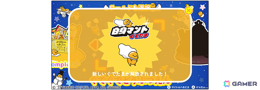 乗り物解放