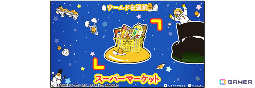 ワールド1「スーパーマーケット」
