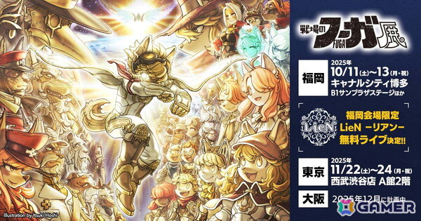 「戦場のフーガ3」DLC第3弾＆体験版が配信！「戦場のフーガ展」＆リーディング公演の最新情報もチェックの画像11