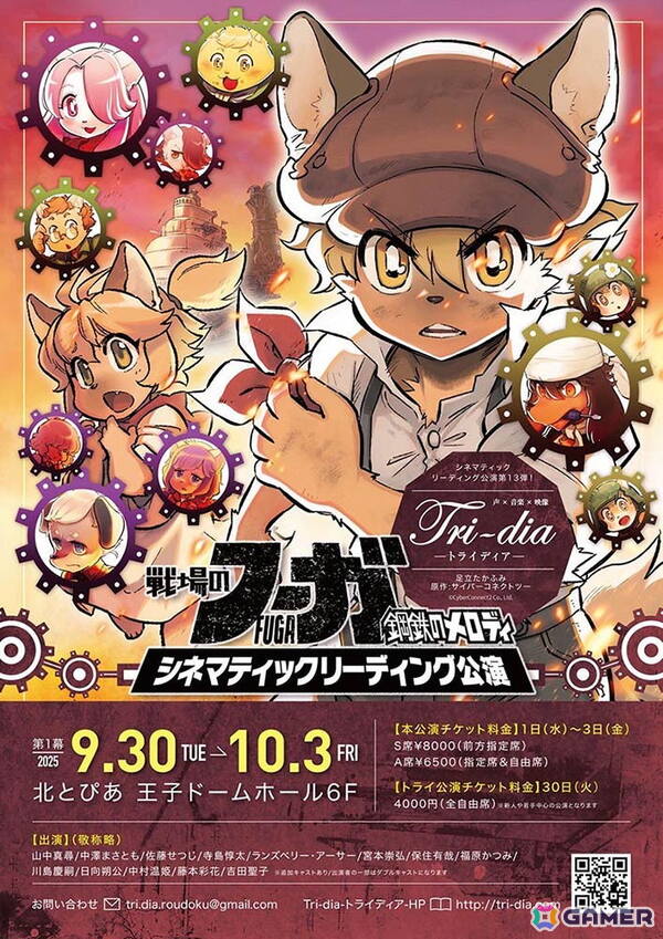 「戦場のフーガ3」DLC第3弾＆体験版が配信！「戦場のフーガ展」＆リーディング公演の最新情報もチェックの画像22