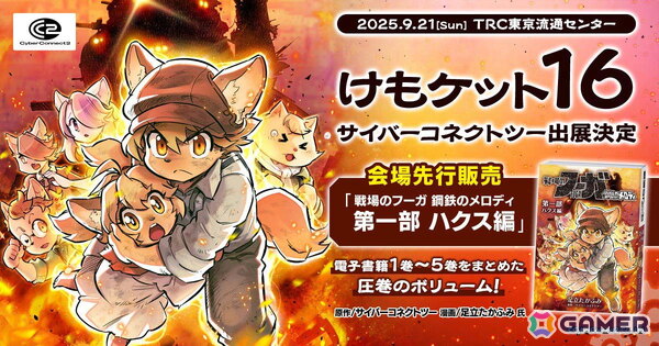 「戦場のフーガ3」DLC第3弾＆体験版が配信！「戦場のフーガ展」＆リーディング公演の最新情報もチェックの画像24