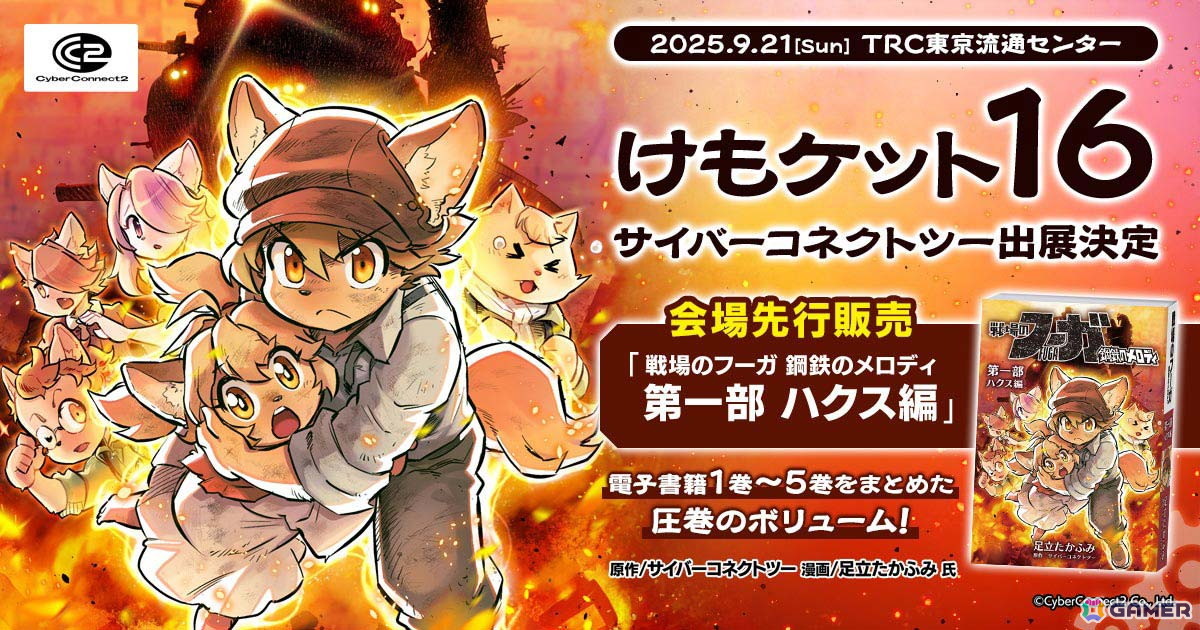 「戦場のフーガ3」DLC第3弾＆体験版が配信！「戦場のフーガ展」＆リーディング公演の最新情報もチェックの画像
