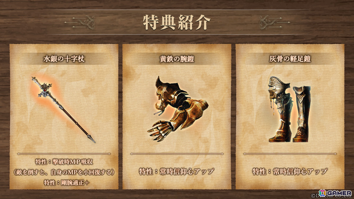 Wizardry Variants Daphne」骸の再誕者 ラファエロ（CV：速水奨）が