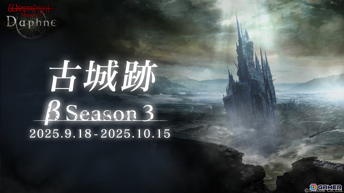 「Wizardry Variants Daphne」骸の再誕者 ラファエロ（CV：速水奨）が新たな冒険者として登場！の画像
