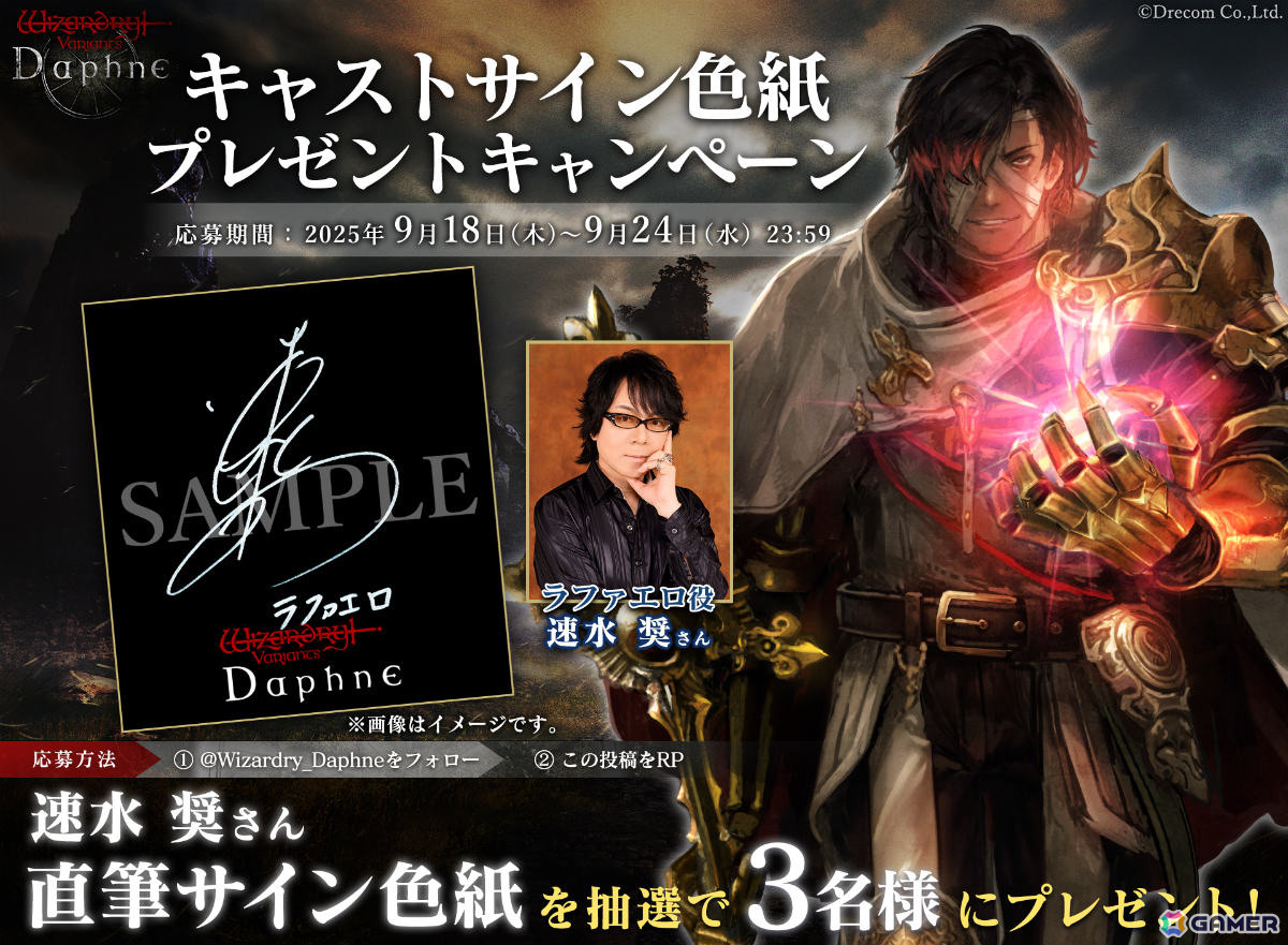 Wizardry Variants Daphne」骸の再誕者 ラファエロ（CV：速水奨）が