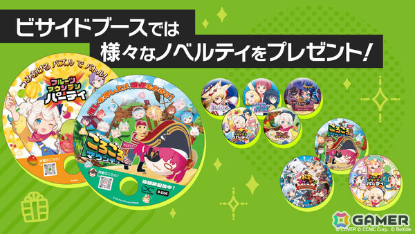 TGS2025 ビサイドブースのイメージが公開！ラインナップカタログや缶バッジなどノベルティの配布情報もの画像10