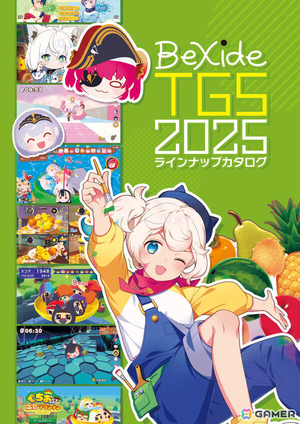 TGS2025 ビサイドブースのイメージが公開！ラインナップカタログや缶バッジなどノベルティの配布情報もの画像