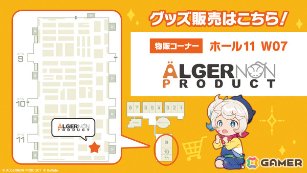TGS2025 ビサイドブースのイメージが公開！ラインナップカタログや缶バッジなどノベルティの配布情報もの画像3