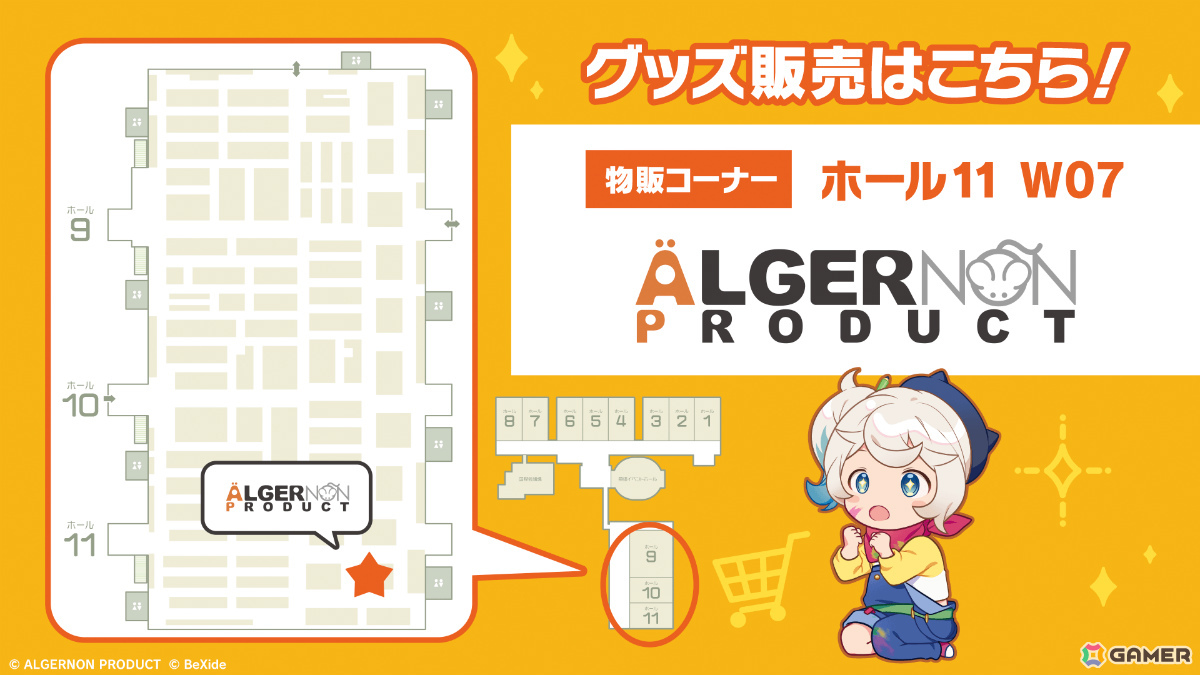 TGS2025 ビサイドブースのイメージが公開！ラインナップカタログや缶バッジなどノベルティの配布情報もの画像