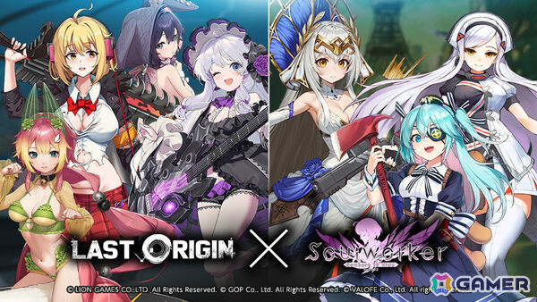 「ラストオリジン」×「ソウルワーカー」のコラボイベントが開催！ハル・エスティア、ステラ・ユニベルが戦闘員として参戦の画像1