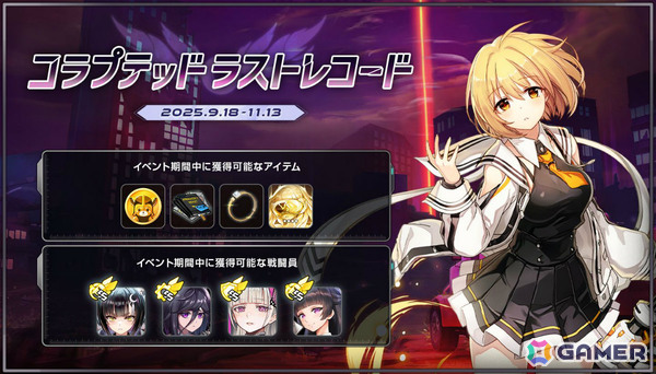 「ラストオリジン」×「ソウルワーカー」のコラボイベントが開催！ハル・エスティア、ステラ・ユニベルが戦闘員として参戦の画像2