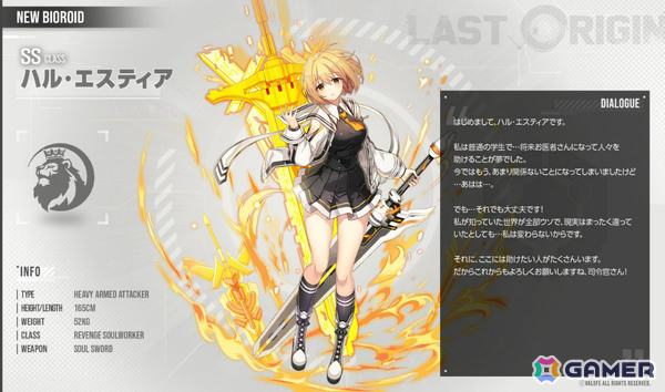 「ラストオリジン」×「ソウルワーカー」のコラボイベントが開催！ハル・エスティア、ステラ・ユニベルが戦闘員として参戦の画像3