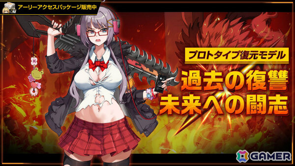 「ラストオリジン」×「ソウルワーカー」のコラボイベントが開催！ハル・エスティア、ステラ・ユニベルが戦闘員として参戦の画像5