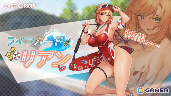 「ラストオリジン」×「ソウルワーカー」のコラボイベントが開催！ハル・エスティア、ステラ・ユニベルが戦闘員として参戦の画像9