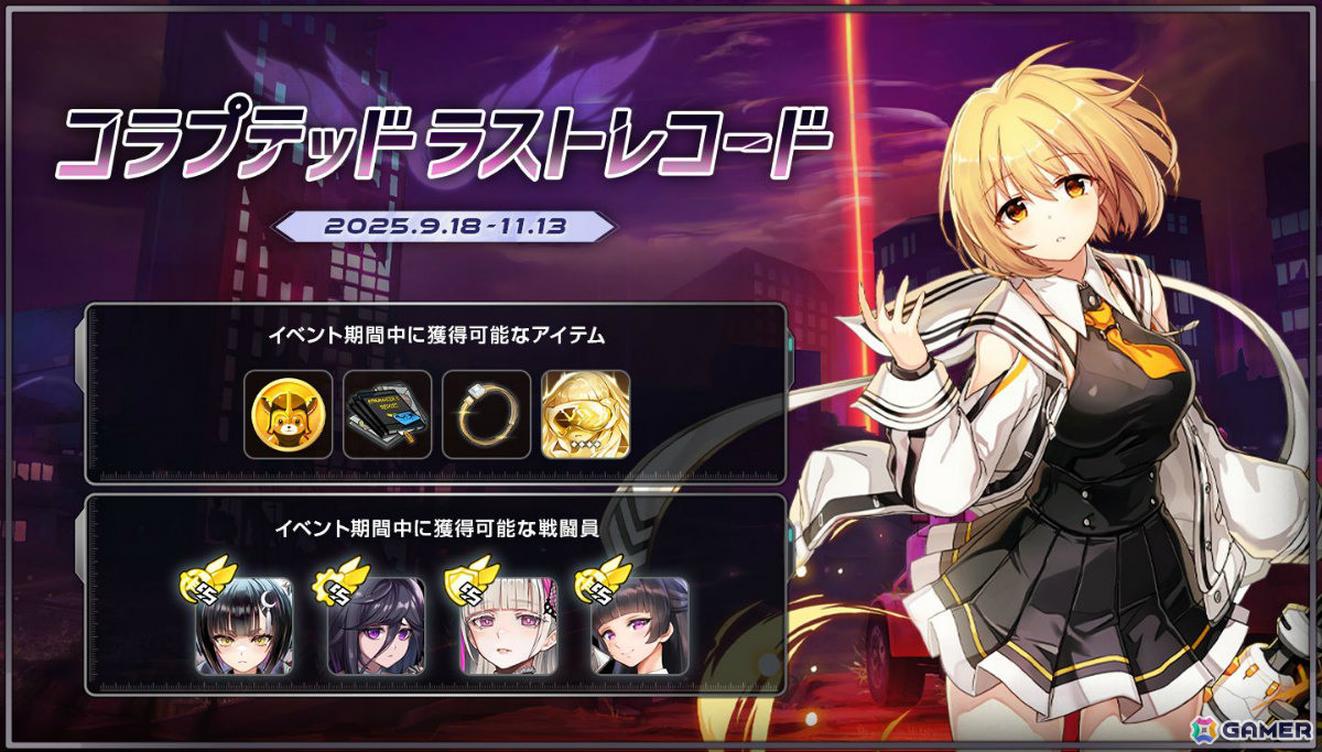 「ラストオリジン」×「ソウルワーカー」のコラボイベントが開催!ハル・エスティア、ステラ・ユニベルが戦闘員として参戦の画像